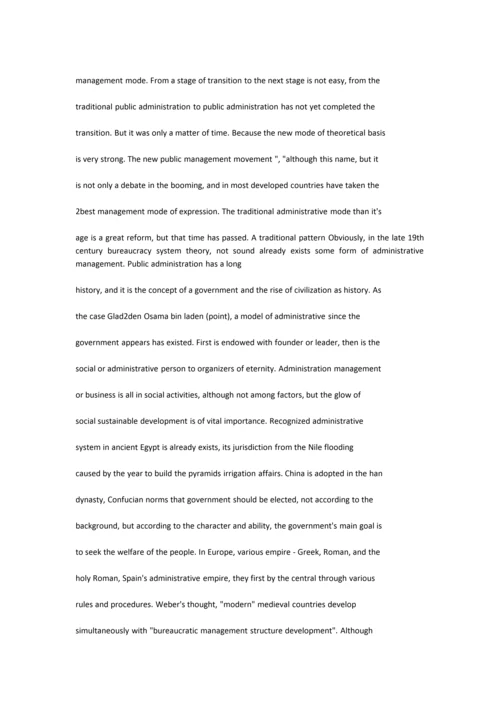 新公共管理的现状-外文文献及翻译.docx