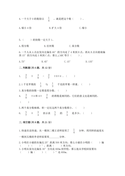 人教版六年级上册数学期中测试卷精品（网校专用）.docx