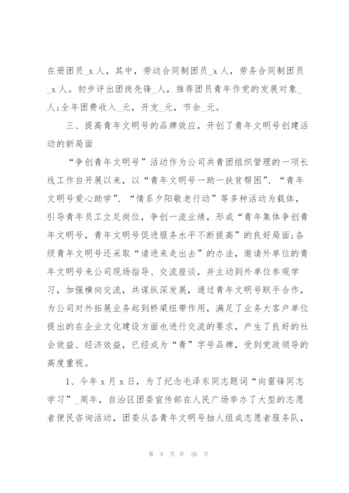 移动公司年终工作总结报告5篇.docx