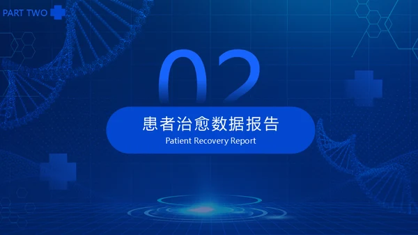 蓝色科技风医疗工作总结通用PPT模板