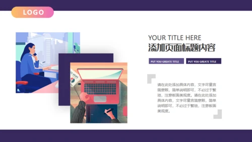 媒体平台投放推广通用PPT模板