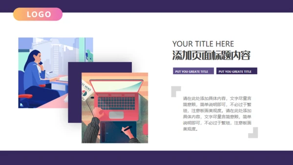 媒体平台投放推广通用PPT模板