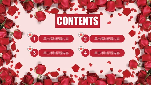 浓情七夕玫瑰花情人节通用PPT模版