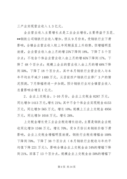 乡镇经济服务中心工作总结及某年工作计划.docx