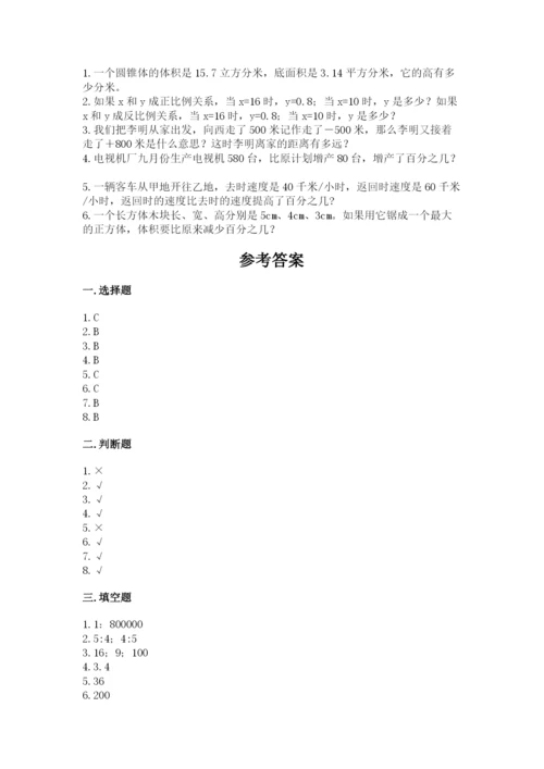 六年级下册数学期末测试卷带答案（黄金题型）.docx