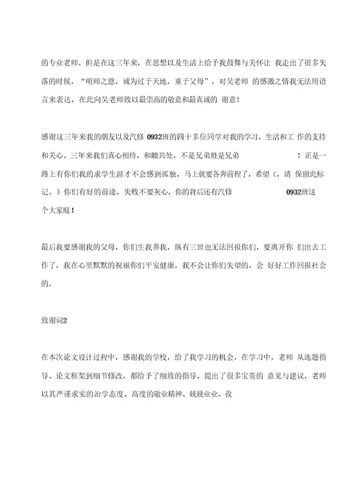冬季施工方案交底