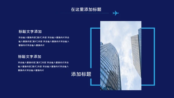 中国国际进口博览会通用PPT模板