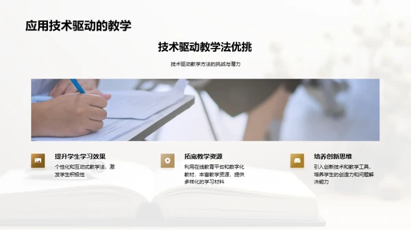 教研室未来之路