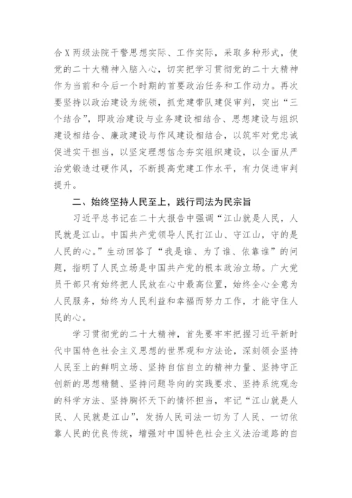 【心得体会】学习党的二十大精神心得体会（12篇）.docx