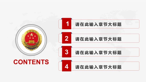 红色大气中国人民检察院反腐倡廉PPT模板