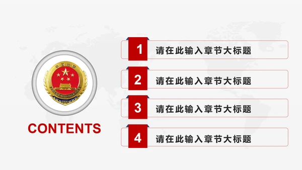 红色大气中国人民检察院反腐倡廉PPT模板