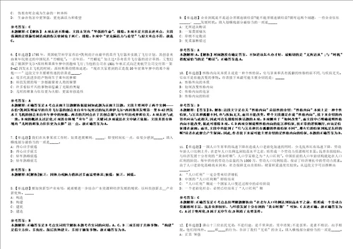 上海2022年06月上海世博地区城市综合强化冲刺卷贰3套附答案详解