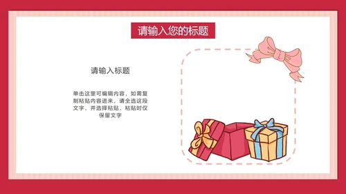 儿童举牌卡通教师节PPT模板