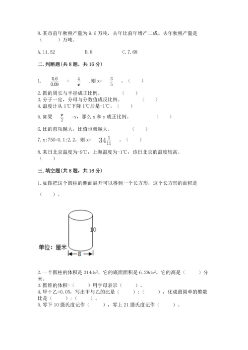 黄冈小学六年级数学试卷及参考答案一套.docx