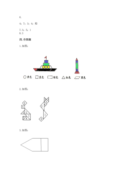冀教版二年级下册数学第五单元 四边形的认识 测试卷附答案【培优】.docx