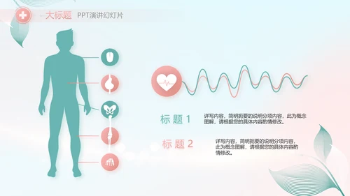 蓝色医疗病人护理工作总结动态PPT模板