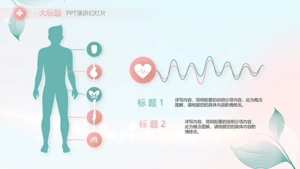 蓝色医疗病人护理工作总结动态PPT模板