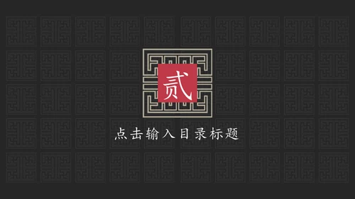 东方禅文化古风项目计划通用PPT模板