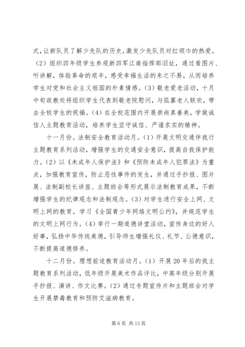 机关党支部下半年学习计划.docx