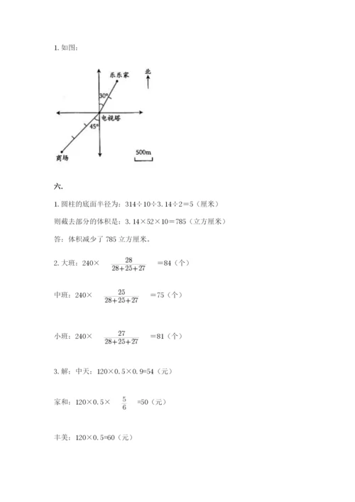 最新北师大版小升初数学模拟试卷附参考答案（突破训练）.docx