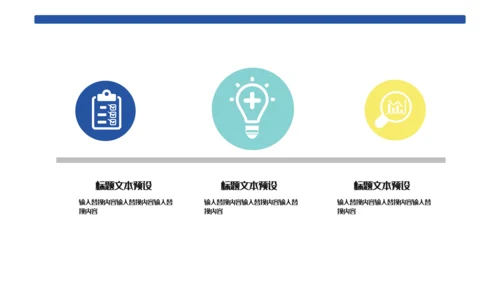 抽象几何个人简历通用PPT模板