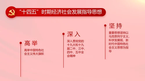 全国高校党的建设工作会议召开动态PPT模板