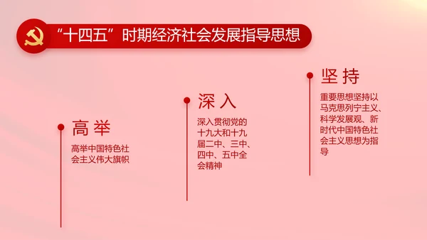 全国高校党的建设工作会议召开动态PPT模板