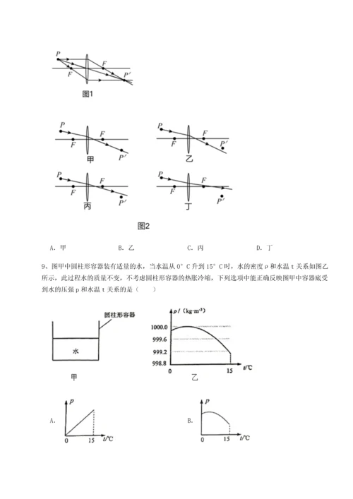 第四次月考滚动检测卷-云南昆明实验中学物理八年级下册期末考试定向测评试卷（含答案详解）.docx