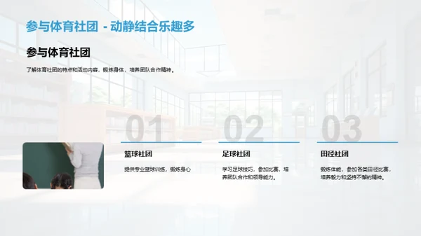 高一新生导航手册