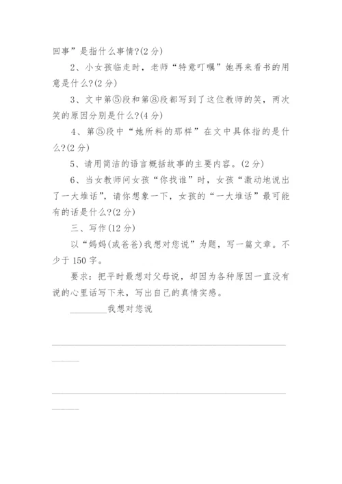 历年语文小升初真题试卷及答案大全.docx