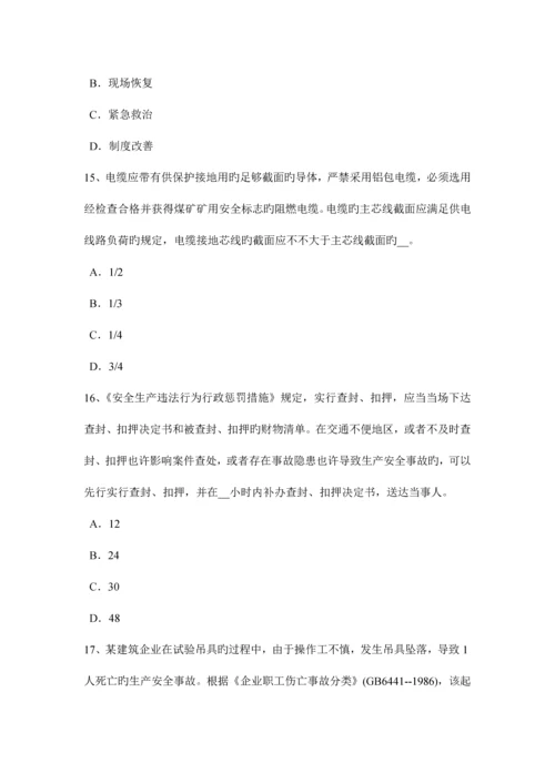 2023年云南省下半年安全工程师安全生产法社会监督考试题.docx