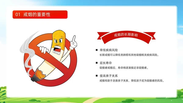 蓝色清新禁止吸烟关爱生命世界无烟日戒烟健康宣传动态PPT健康教育宣传栏