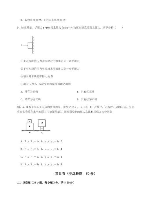 广西钦州市第一中学物理八年级下册期末考试专项测试试题（解析版）.docx