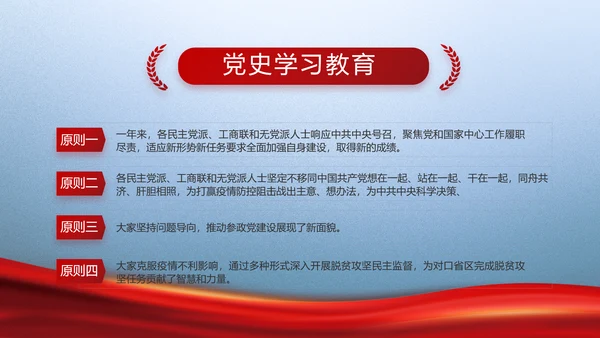 大气党风廉政建设和反腐斗争PPT