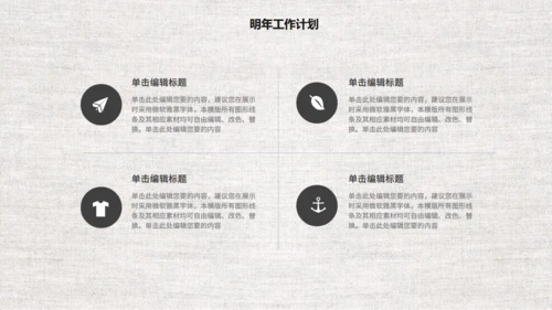 中国风商务工作汇报通用PPT模板