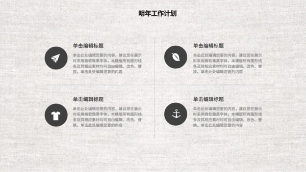 中国风商务工作汇报通用PPT模板