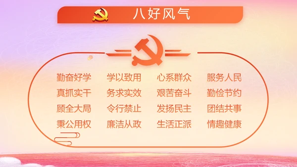 爱国主义教育小学生升旗仪式动态PPT模板