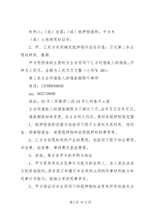 在建工程抵押评估报告 (2).docx