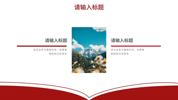 红色拟物风简约论文答辩PPT模板