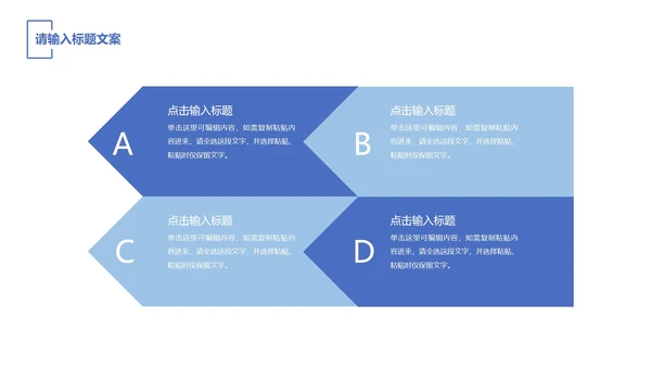 蓝色简约风数据分析PPT模板