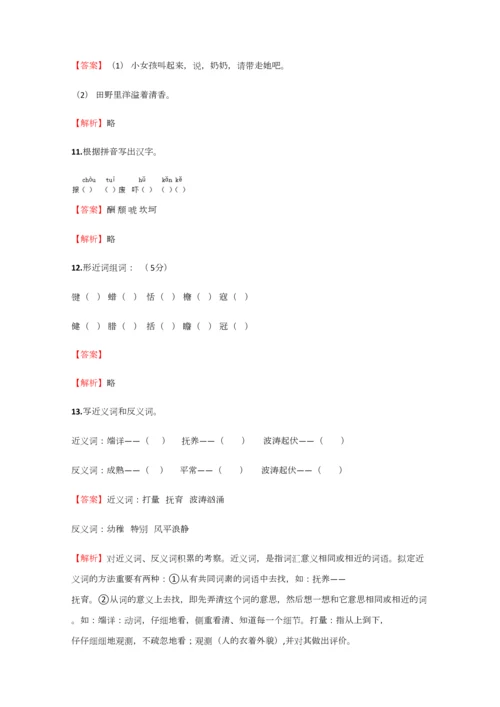 2023年小学语文安徽小升初摸底考试试卷含答案考点及解析经典资料.docx