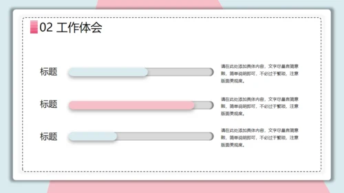 清新个人简历通用PPT模板