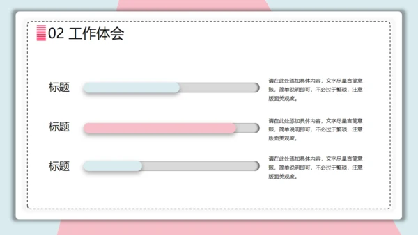 清新个人简历通用PPT模板