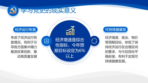 党建党支部年终工作总结汇报PPT党课