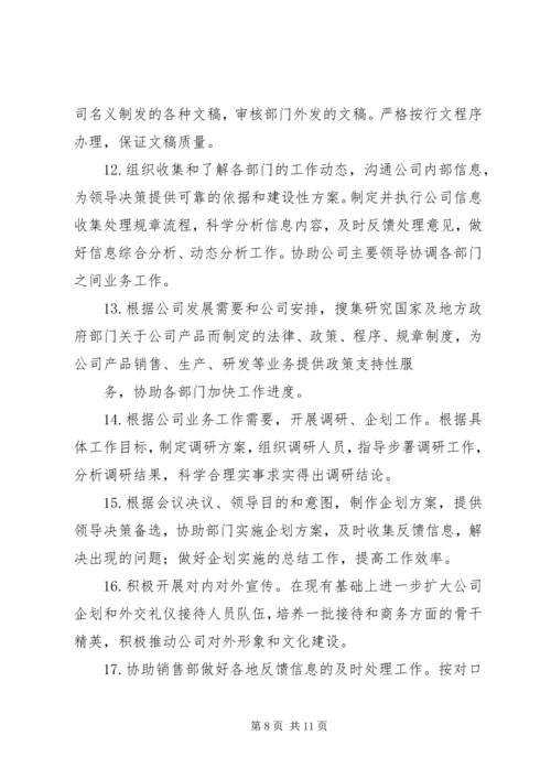 篇一：企管部工作总结及下年工作计划.docx