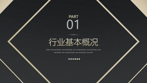 高端产品融资方案金融PPT模板