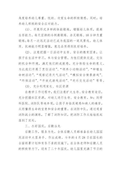 2022年幼儿园后勤工作总结范文（通用10篇）.docx