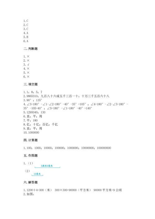 人教版四年级上册数学期中测试卷（全优）word版.docx