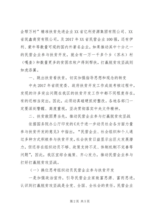 易地扶贫搬迁是打赢脱贫攻坚战的关键学习心得 (5).docx