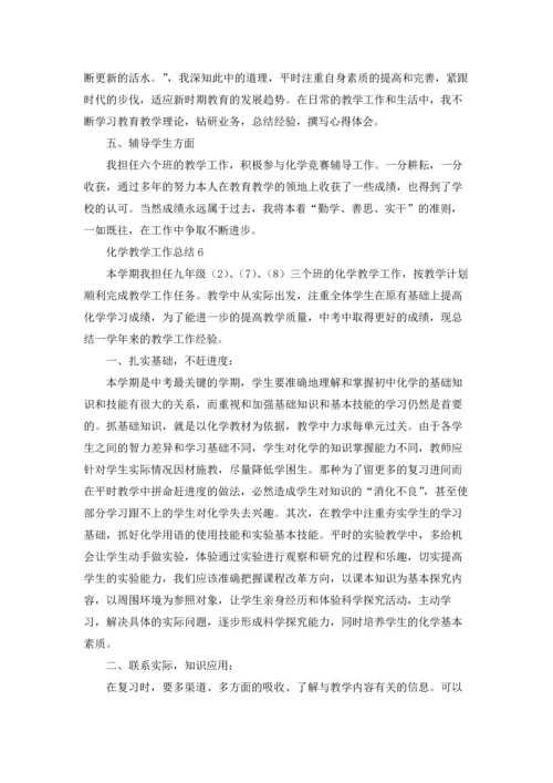 化学教学工作总结15篇.docx